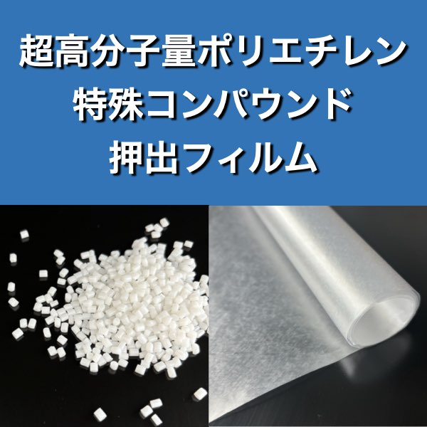 超高分子量ポリエチレン コンパウンド|DREYLUB - 株式会社 超高分子量ポリエチレン コンパウンド|DREYLUB - 株式会社